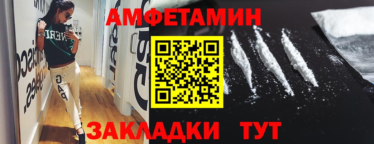 Amphetamine  АМФ VHQ  Вход с VPN  Самара 