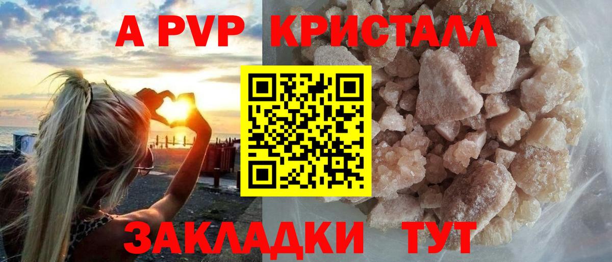 Самара  Alpha PVP мука  Alpha PVP Crystall  Вход с VPN 