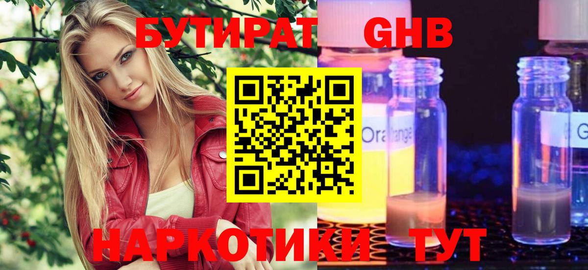 Бутират бутик  Вход с VPN  Бутират  Самара 