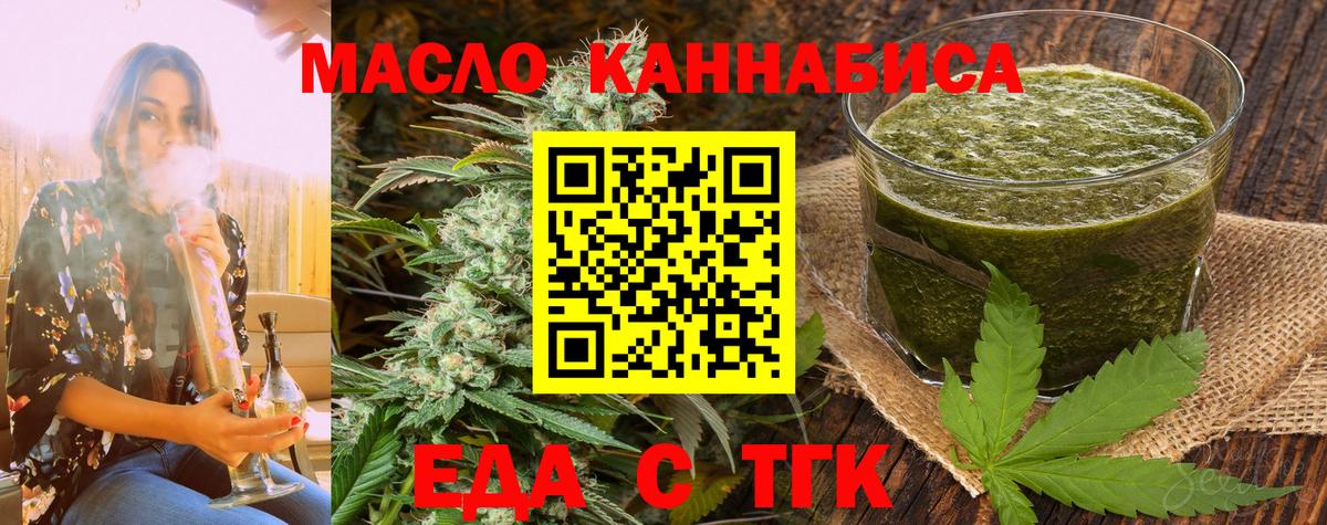 Еда ТГК конопля  Вход с VPN  Самара 