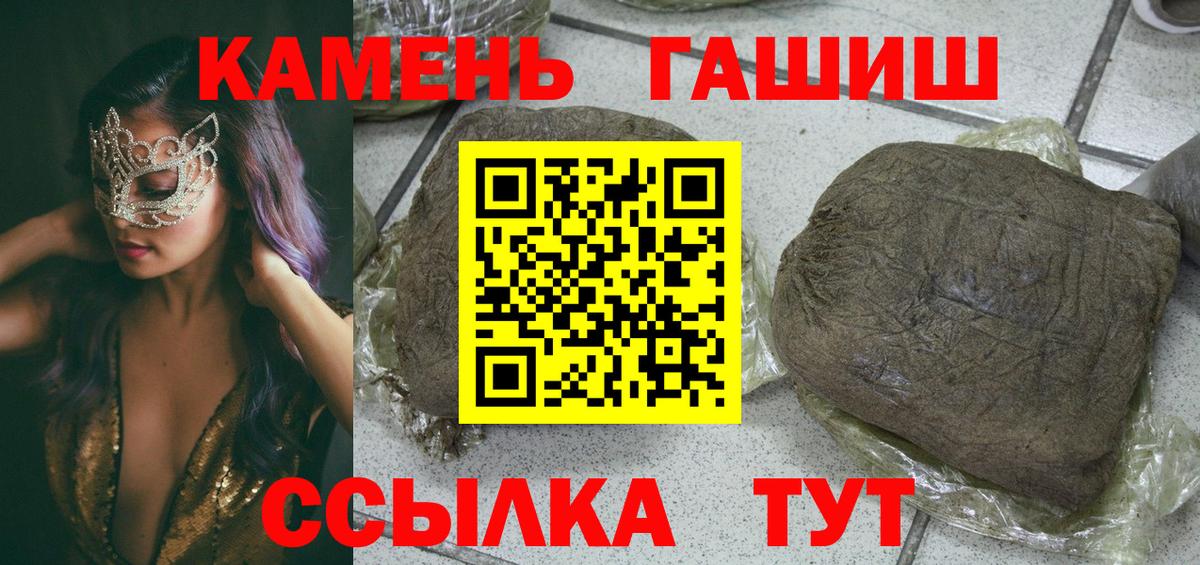 ГАШ Изолятор  Вход с VPN  Самара  Гашиш VHQ 