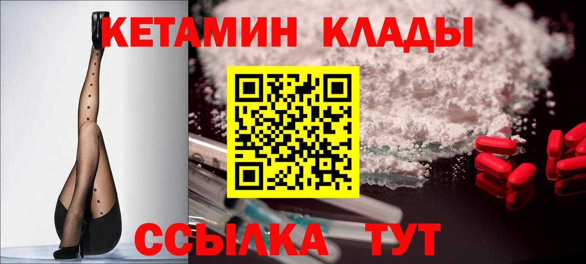 Кетамин VHQ  Вход с VPN  Кетамин VHQ  Самара 