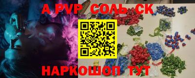 ALPHA PVP Бузулук