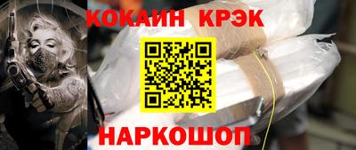 кокаин премиум Будённовск