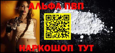 ALPHA PVP Бузулук