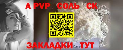 ALPHA PVP Бузулук