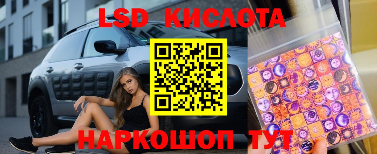 Самара  Лсд 25 экстази ecstasy  LSD-25 экстази ecstasy  Лсд 25 экстази  Вход с VPN 