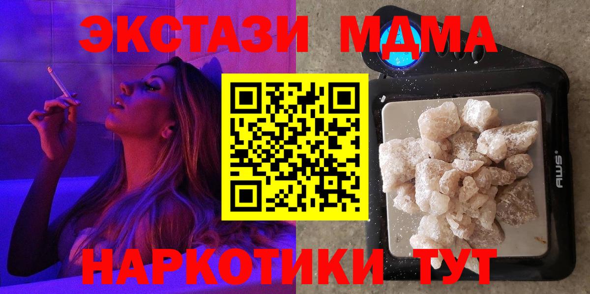 MDMA Molly  MDMA кристаллы  МДМА  Самара  Вход с VPN 
