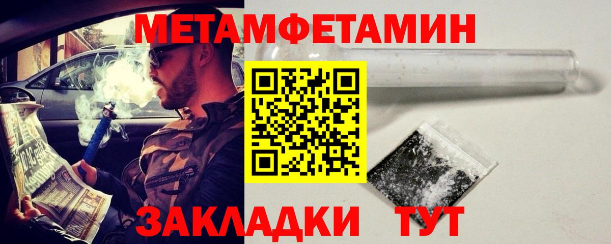 Метамфетамин Декстрометамфетамин 99.9%  Вход с VPN  Самара 