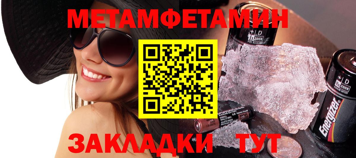 Первитин мет Самара
