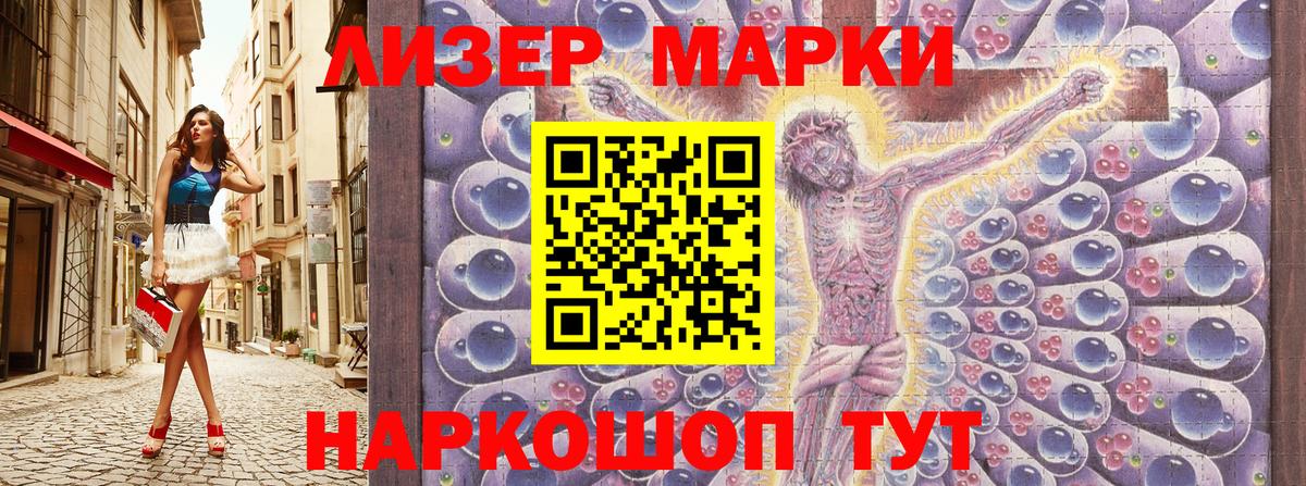 Марки 25I-NBOMe 1,5мг Самара